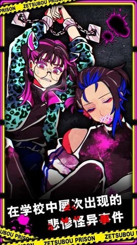 绝望监牢扑家汉化版