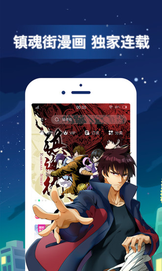 有妖气漫画安卓版 v4.4.1