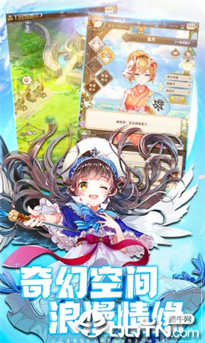 苍蓝轨迹无限内购解锁版截图2