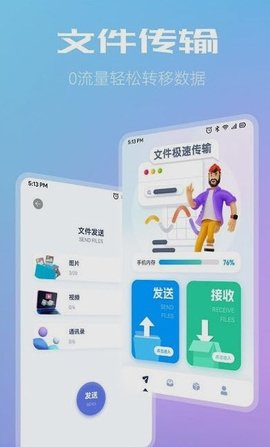 小牛文件传输 v1.1