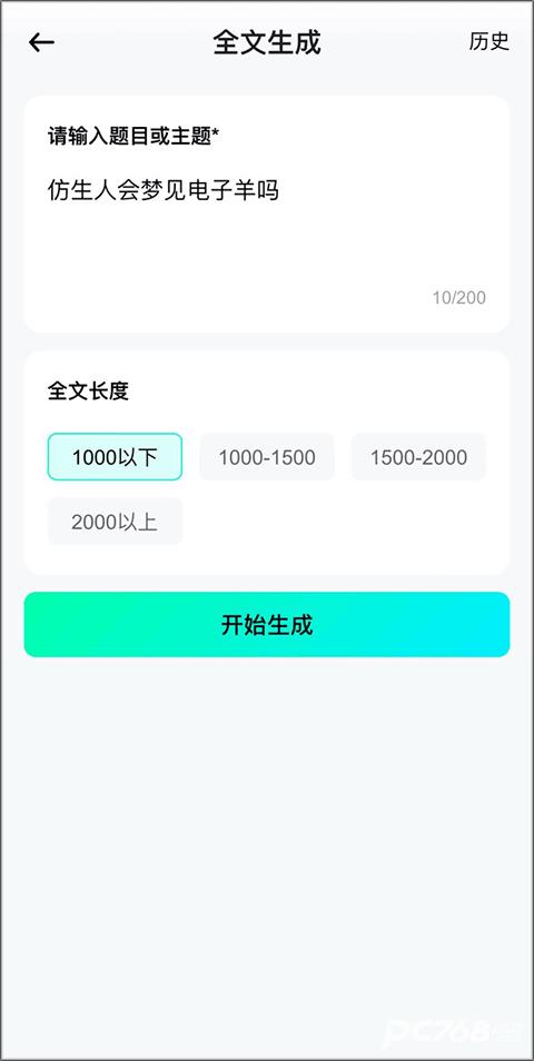 光速写作官方版