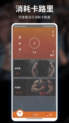 甜枣疯狂健身运动  v9