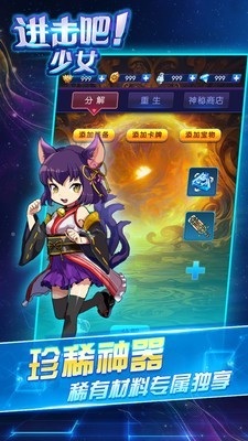 进击吧少女 v1.0