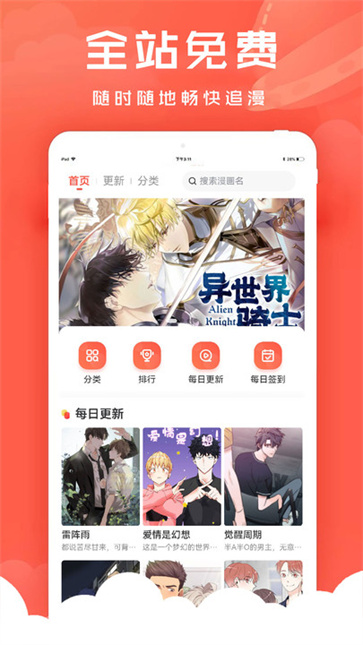 追耽漫画免费版  v1.2.1