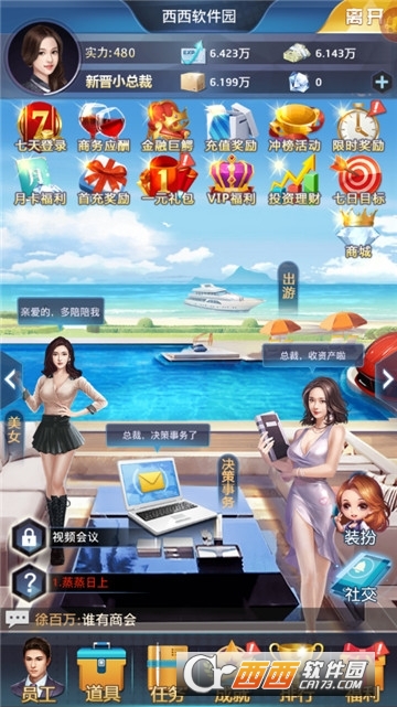 都市罗生门安卓版 v1.0.1最新版