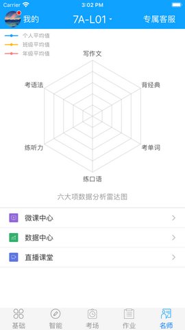 外语通 v1.0.1.47