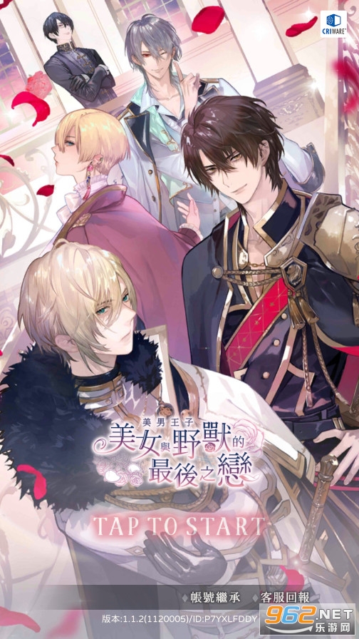 美男王子中文版最新版