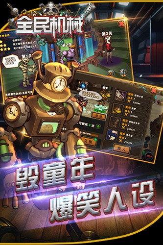 全民机械  v1.0