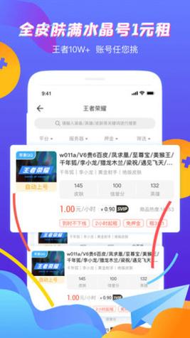 虚贝网 v3.3.1