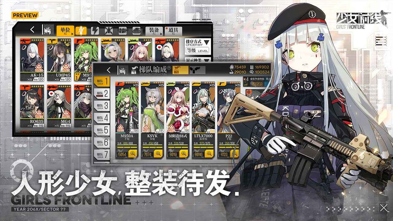 少女前线bilibili服 v3.0501_577
