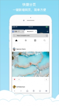 星球浏览器ios版 v2.0.5