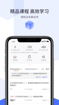 宇学教育ios版 v2.0.5