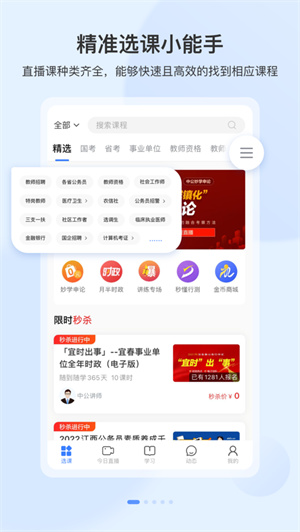 19课堂手机版APP v5.3.4