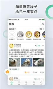 圈圈交友  v2.2.0