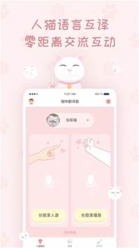 猫叫声 v3.0.5
