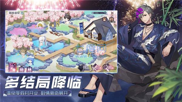 永远的七日之都日服