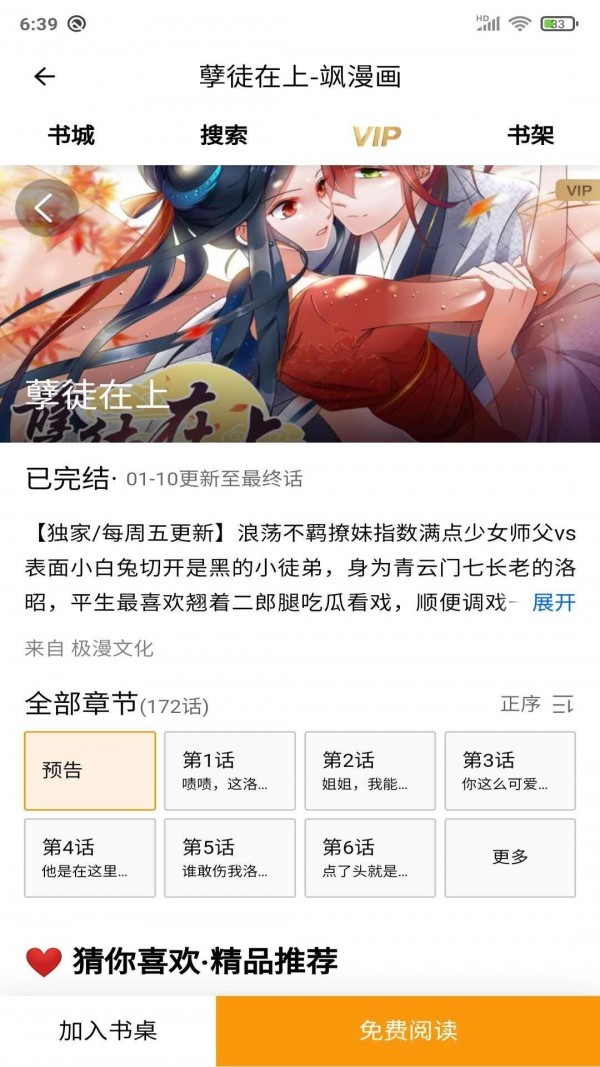 安果漫画  v1.0