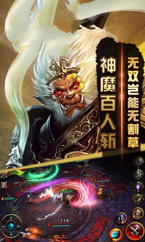 造梦大乱斗截图1