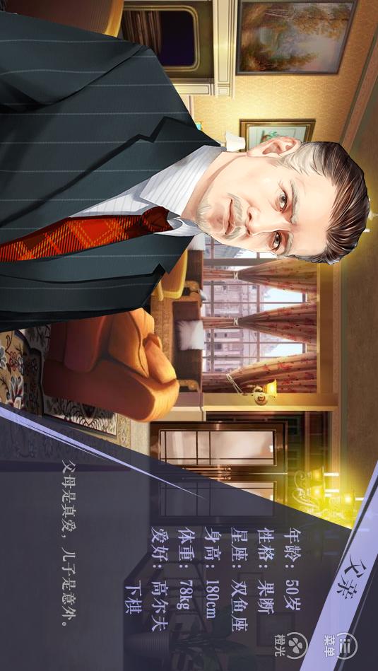 我真的超有钱游戏