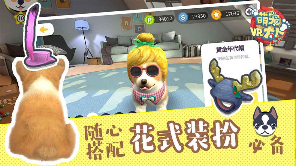 萌宠大人VR v3.0.5