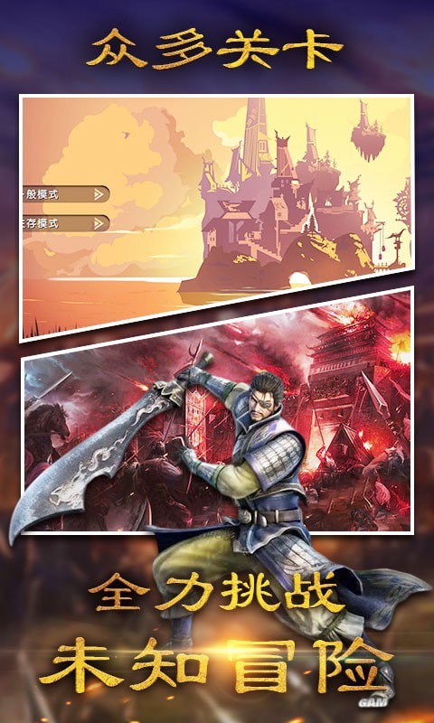 超热血乱斗游戏官方版 1.0 v3.3.4