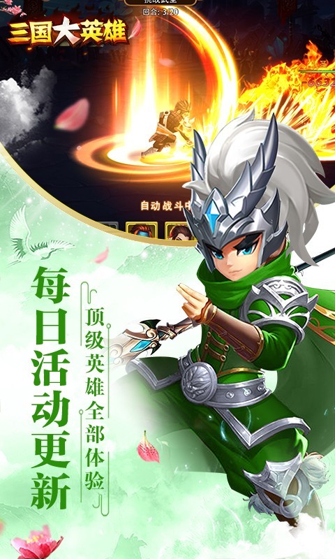 三国大英雄GM版  v1.0.0