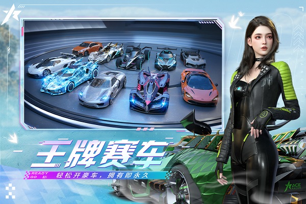 王牌竞速国服  v 4.5.0