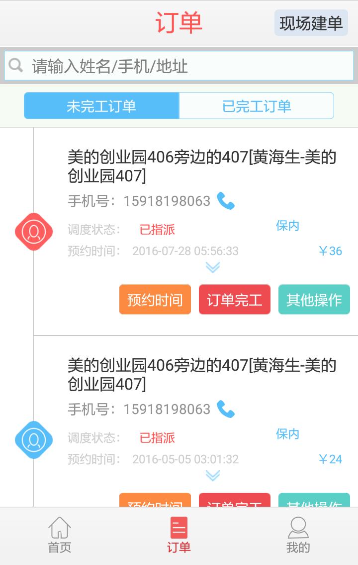 云服务平台app v1.0.3