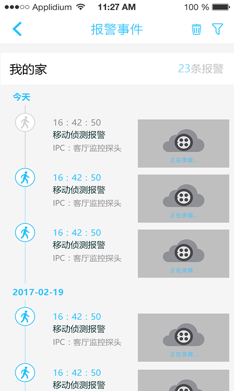 安居小宝 v3.9.8_220628_release
