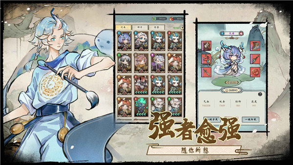 修仙绘卷官方版