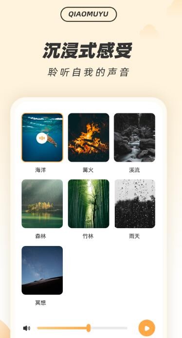 解压木鱼  v1.0.0