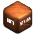 Antistress减压神器挤牙膏游戏官方网站下载正式版