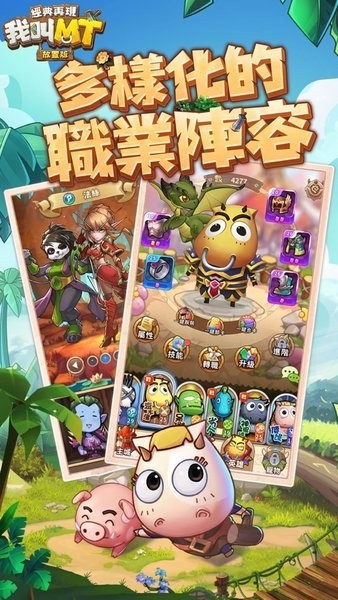 我叫MT经典再现 v0.1.8.0