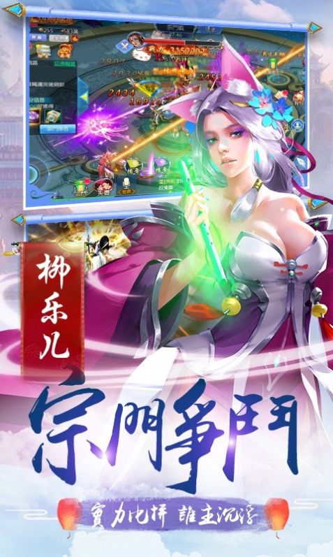 剑舞神域手游官方版