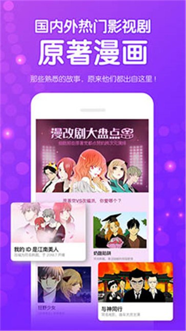车车漫画  v8.8.1