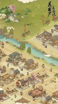 暴发户养成记 v3.0.5