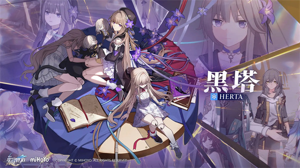 崩坏星穹铁道云游戏