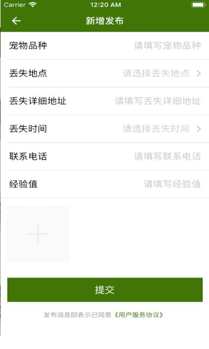 找宠助手