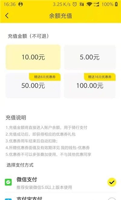 随意出行 版本:v1.0.12