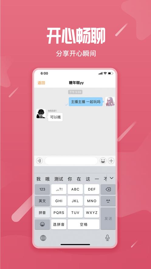 星语交友.png