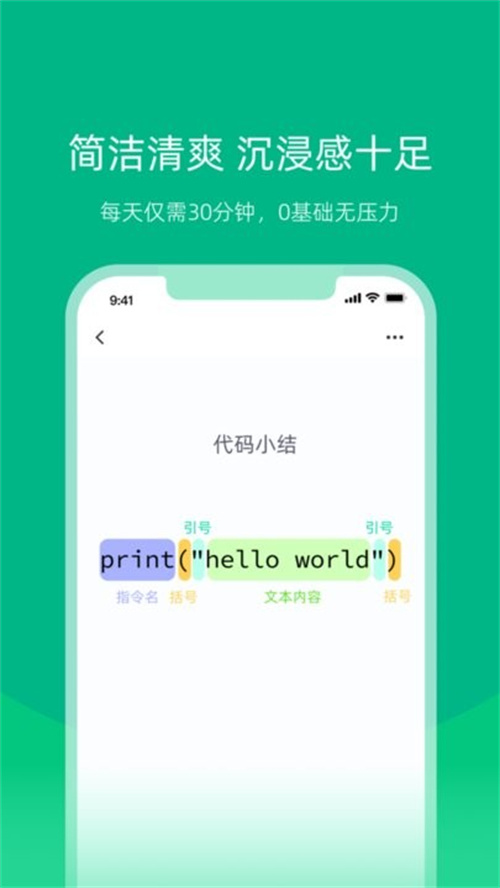白纸编程 v1.0.0