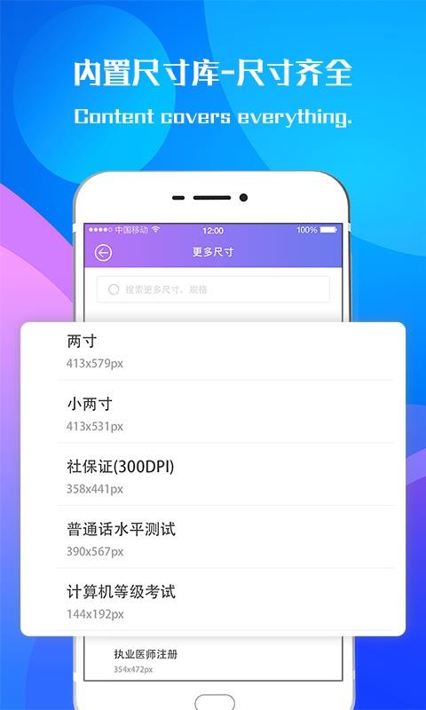 专业证件照相机截图3