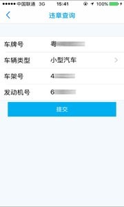 智慧车管家  v1.02
