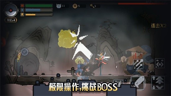 黑白魂刃安卓版  v1.04.04