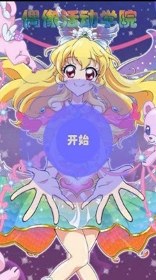 偶像活动 2020-10-23 13:50