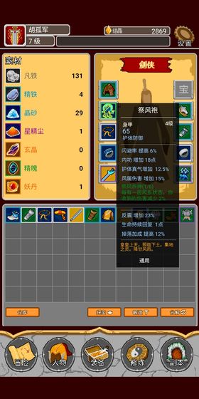 覆天劫无限资源最新版  v5.3.4