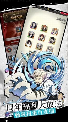 文豪迷犬怪奇谭台服