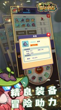 欢乐勇者手机版 v3.1.5