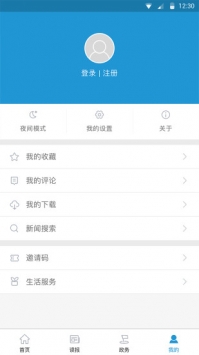 锦观新闻 v2.0.5