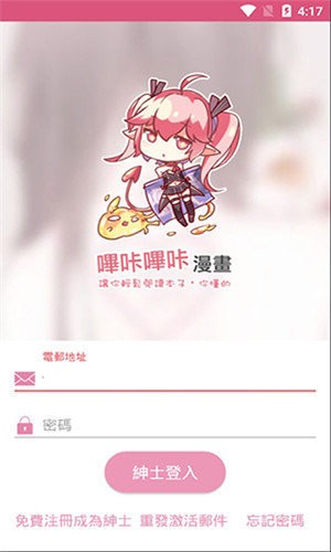 waifu哔咔  v2.2.1.3.4